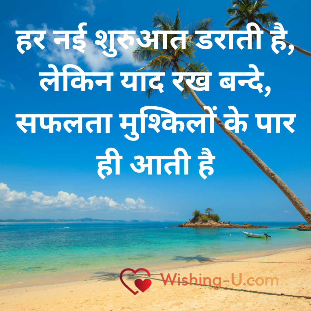 motivation quotes