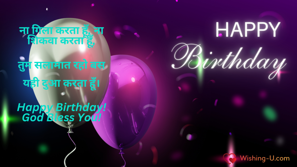 Birthday Wallpaper