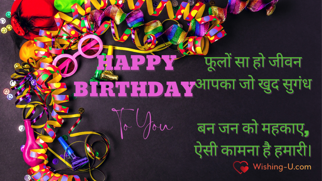 Birthday Wallpaper