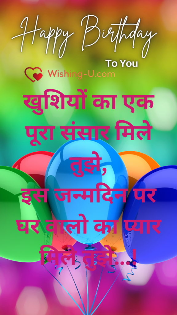 Happy Birthday Image