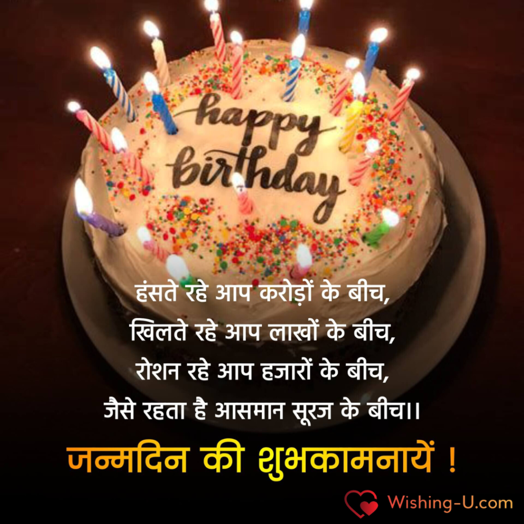 Birthday Shayari Photo