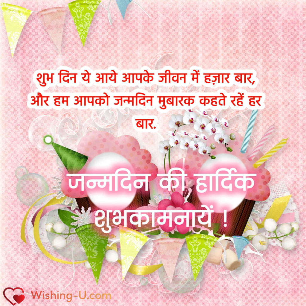 Happy Birthday Image