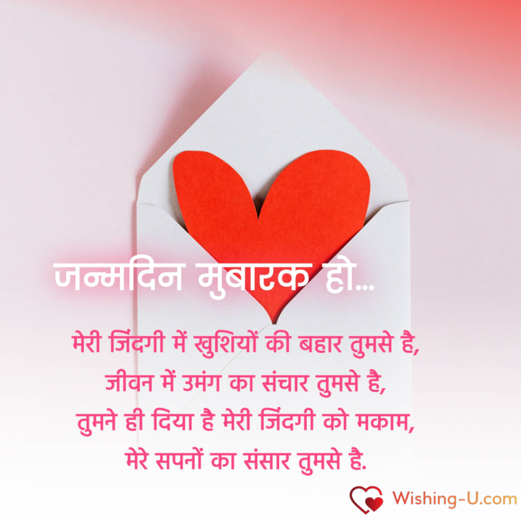 Birthday Shayari Image
