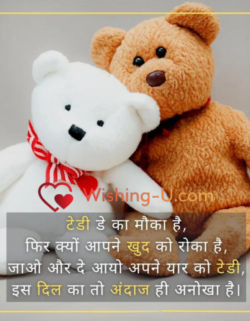 Happy Teddy Day Photo