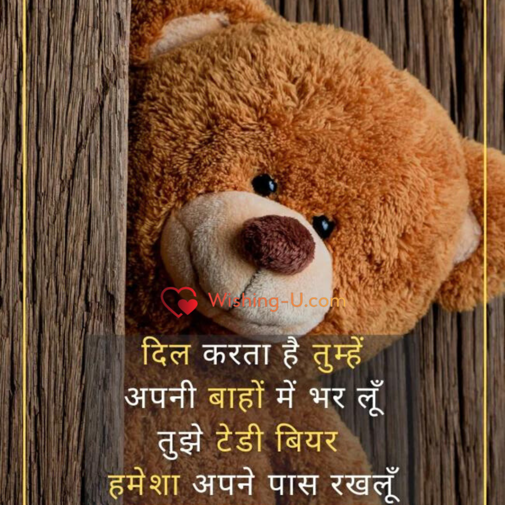 Happy Teddy Day Photo