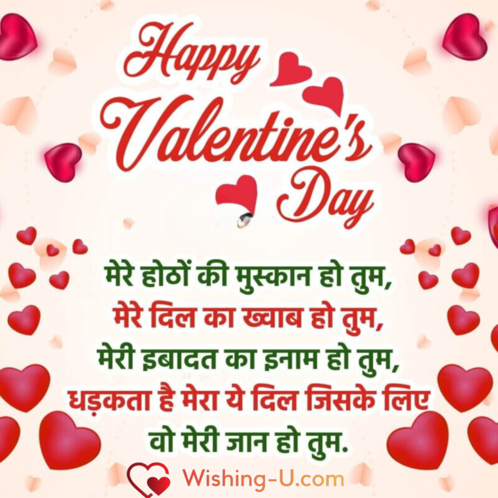 Happy Valentine Day