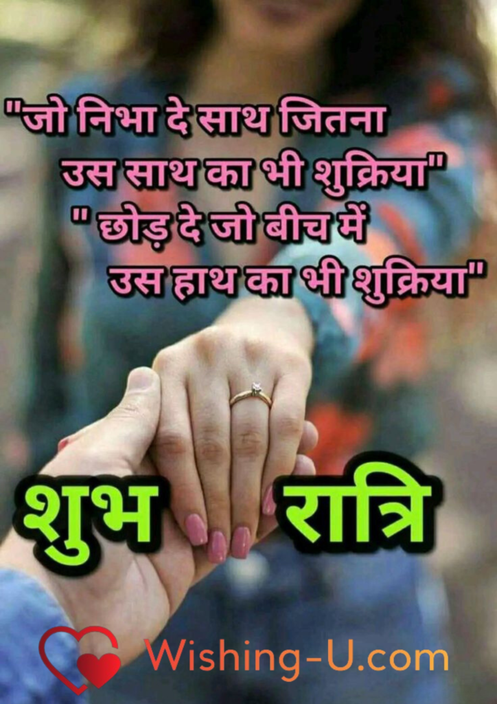 Good Night Shayari Image