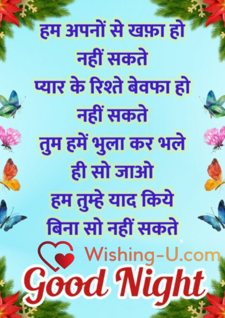 Good Night Photo