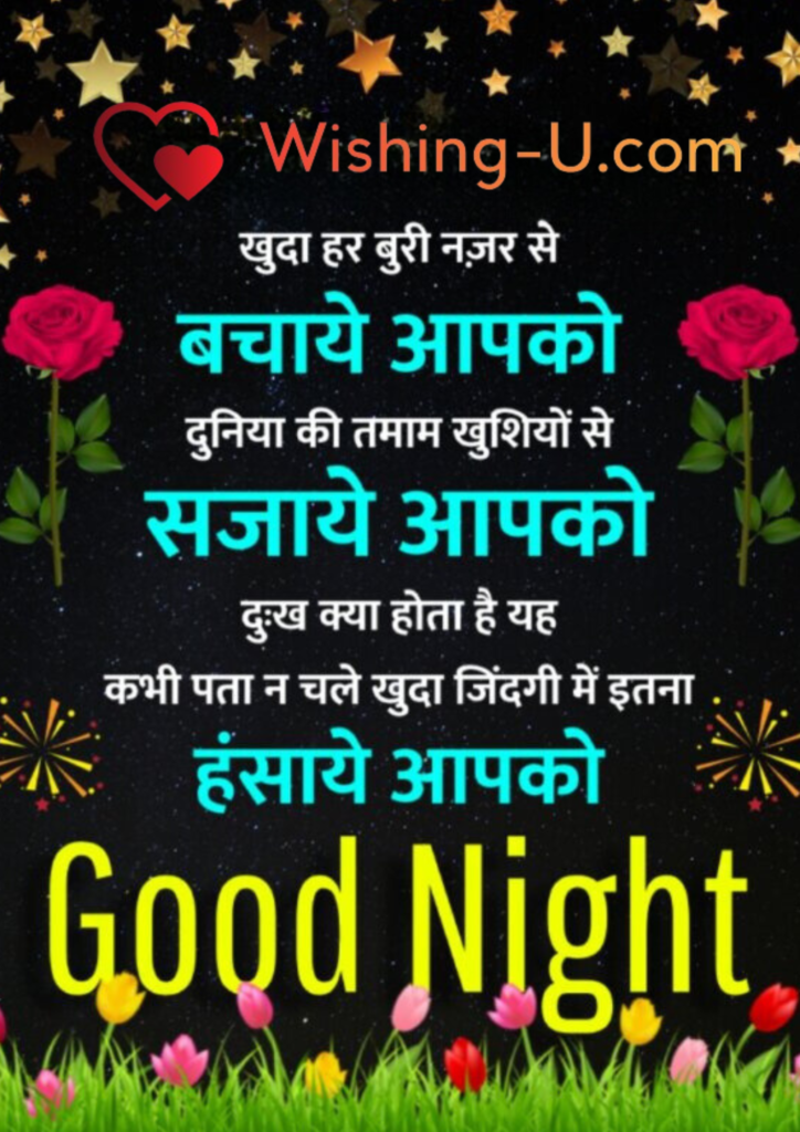 Good Night Shayari Image