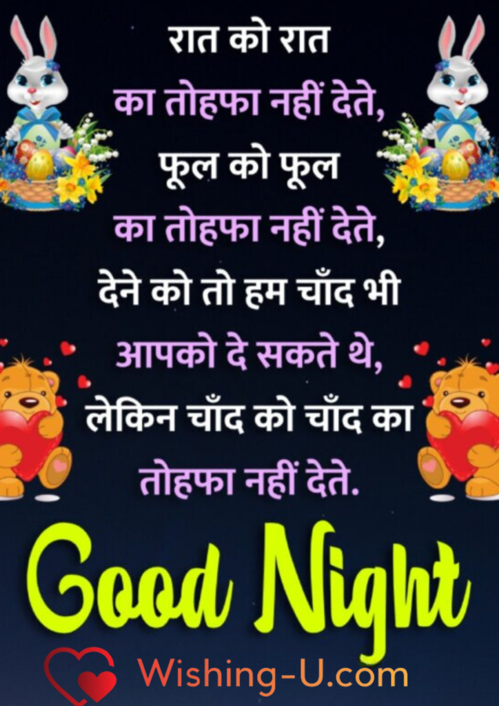 God Night image