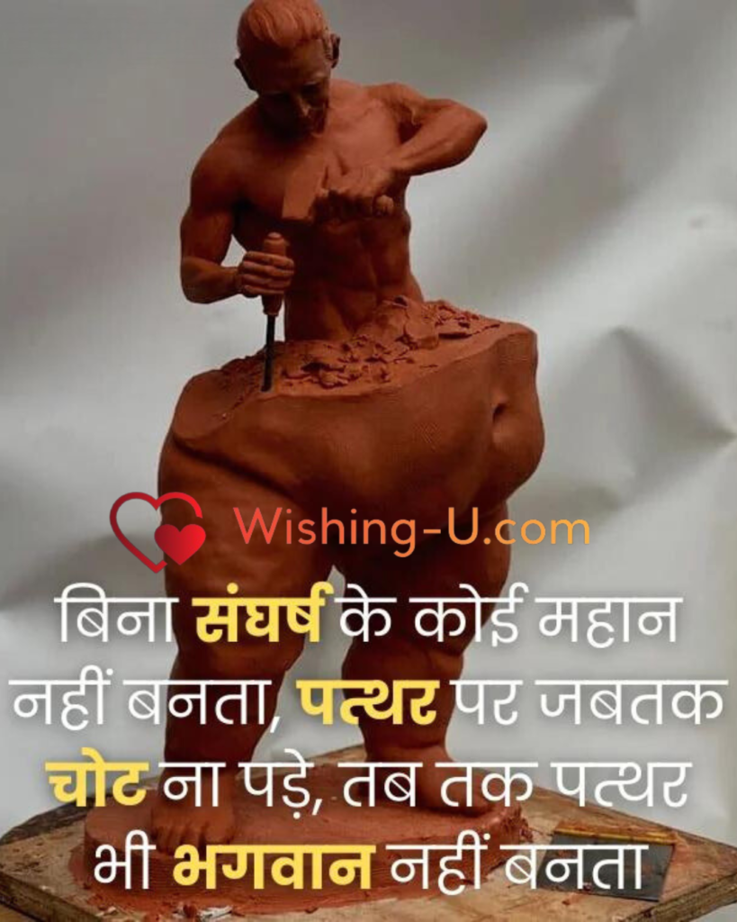 motivational Shayari Photo