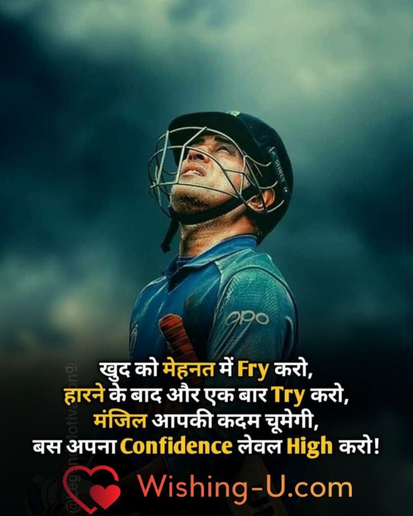Motivational Shayari Photo