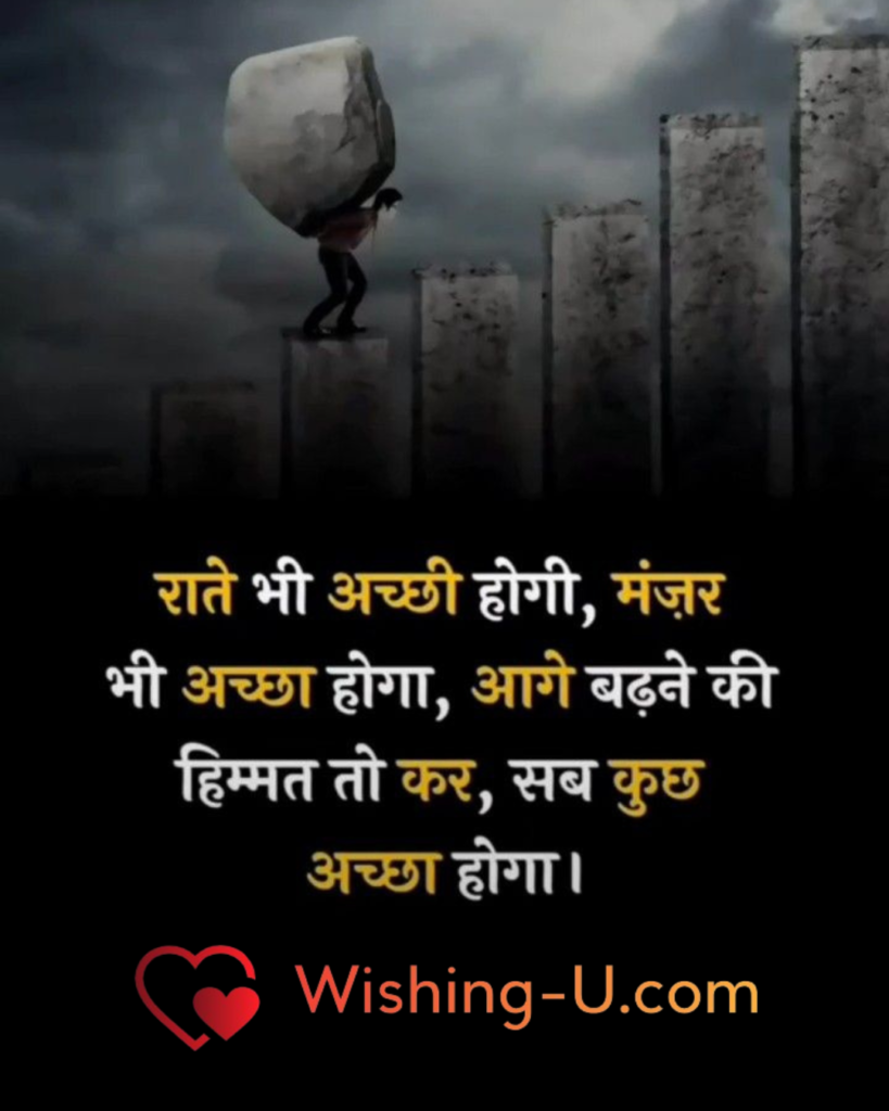 Motivational Shayari Image