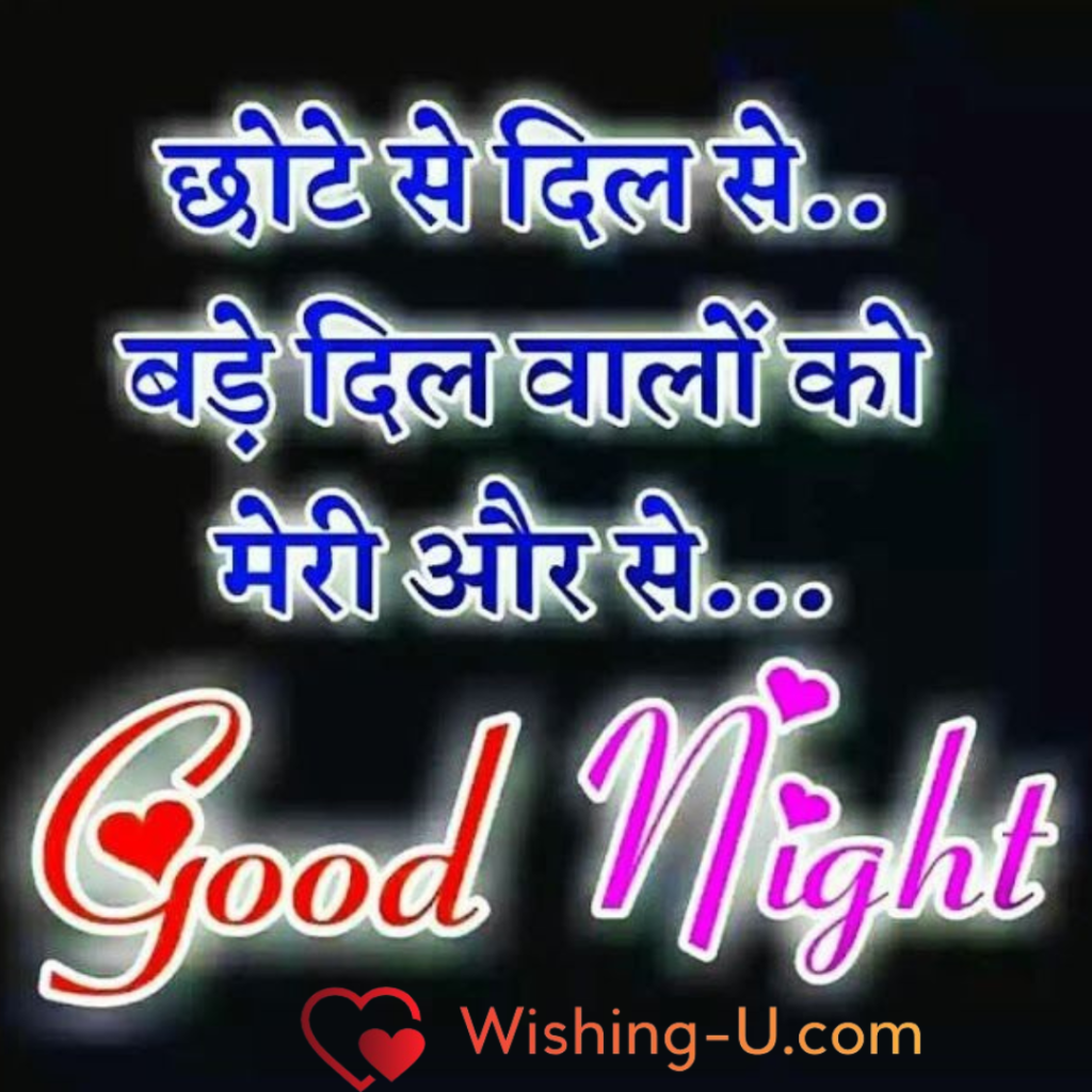 Good Night Shayari Image