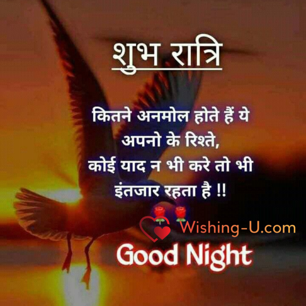 Good Nigh Shayari Image