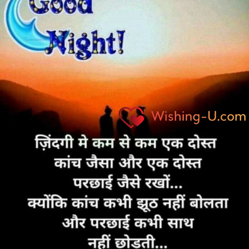 Good Night Shayari Photo