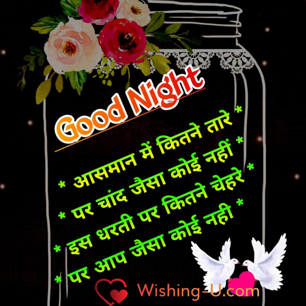 Good Night Photo