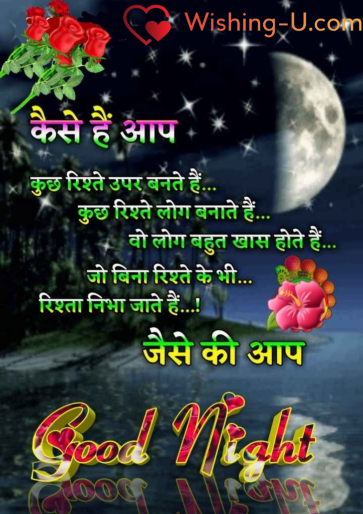 Good Night Shayari Image
