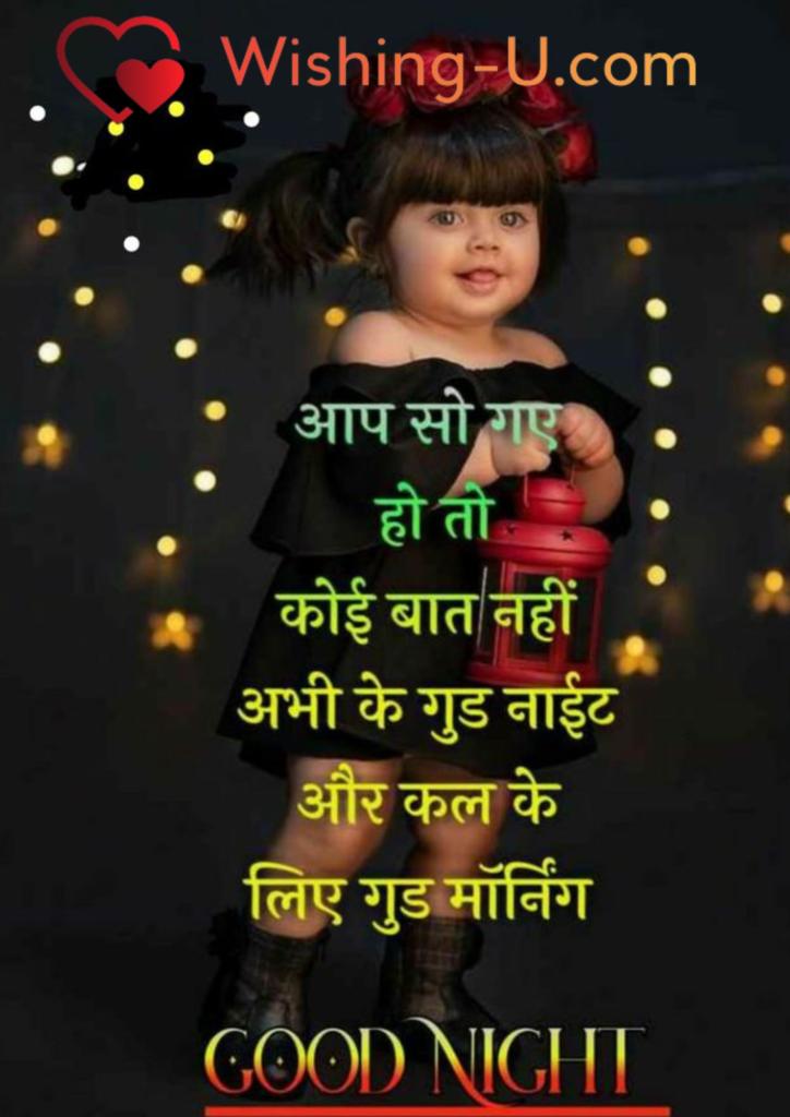 Good Night Shayari