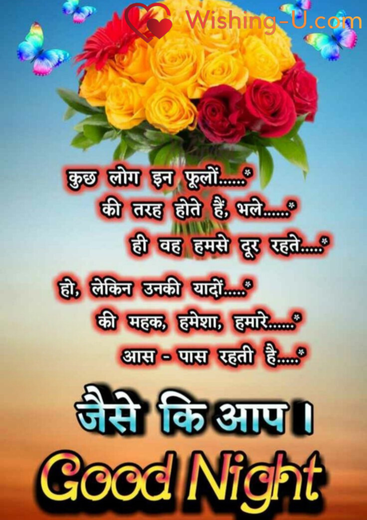 Good night hindi quotes Photo