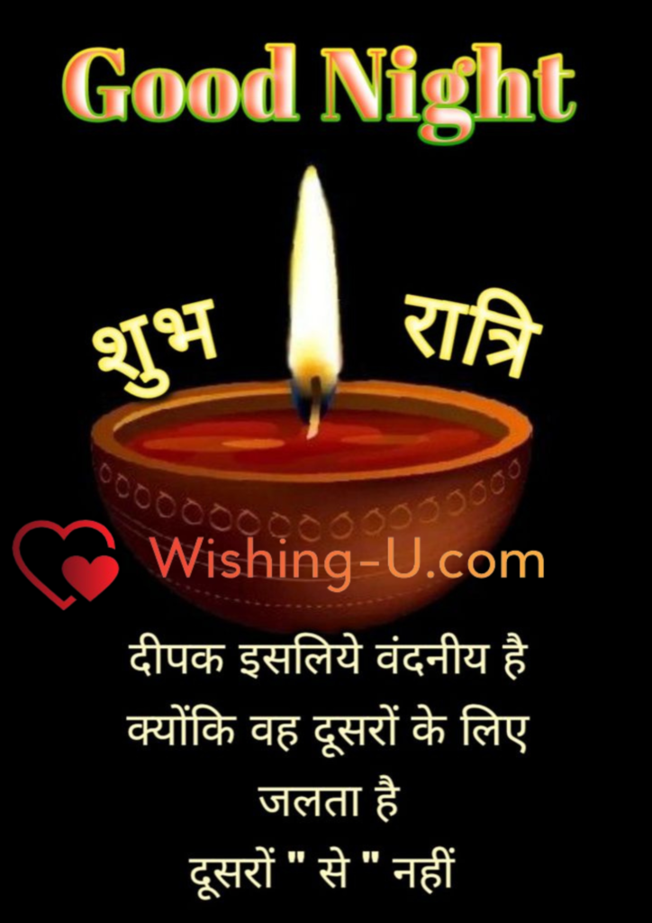 Good night hindi quotes