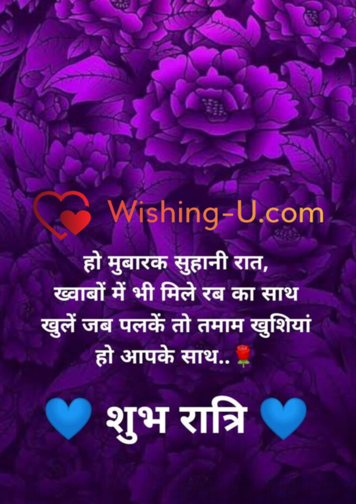 Good night Hindi Shayari Image