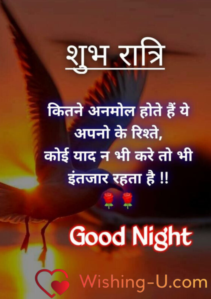 Good night Photo
