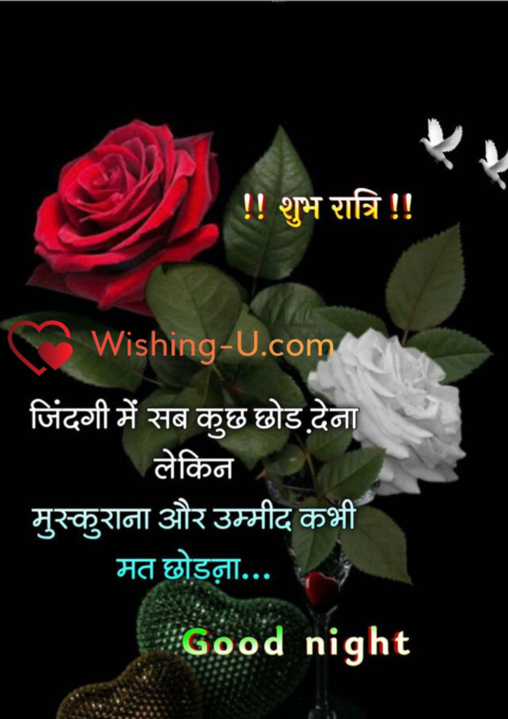 Good night Hindi quotes