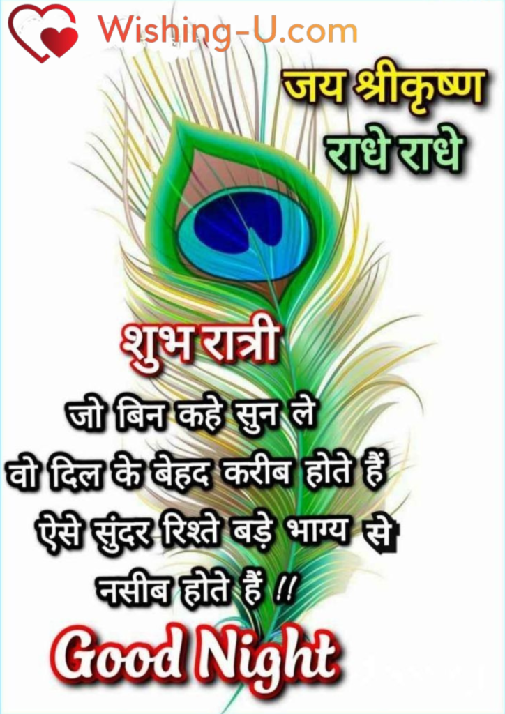 Good night Hindi Image