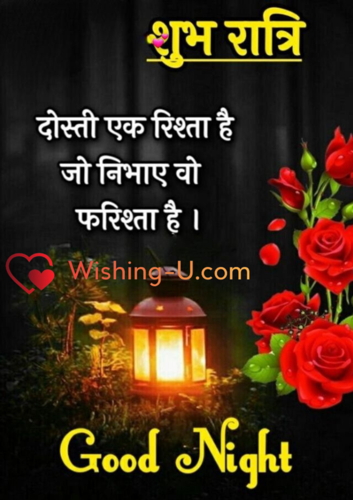 Good night Image