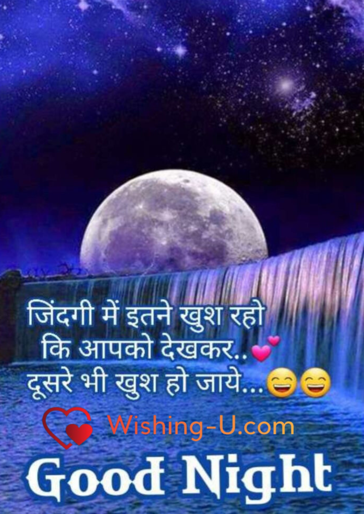 Best 100+ Good Night Shayari in Hindi Images