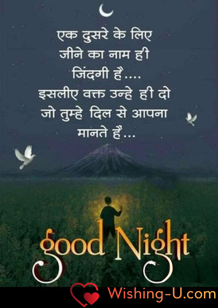 Good Night Hindi Quotes Image