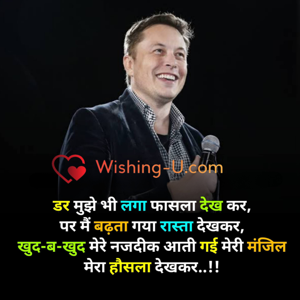 Motivational Shayari Photo