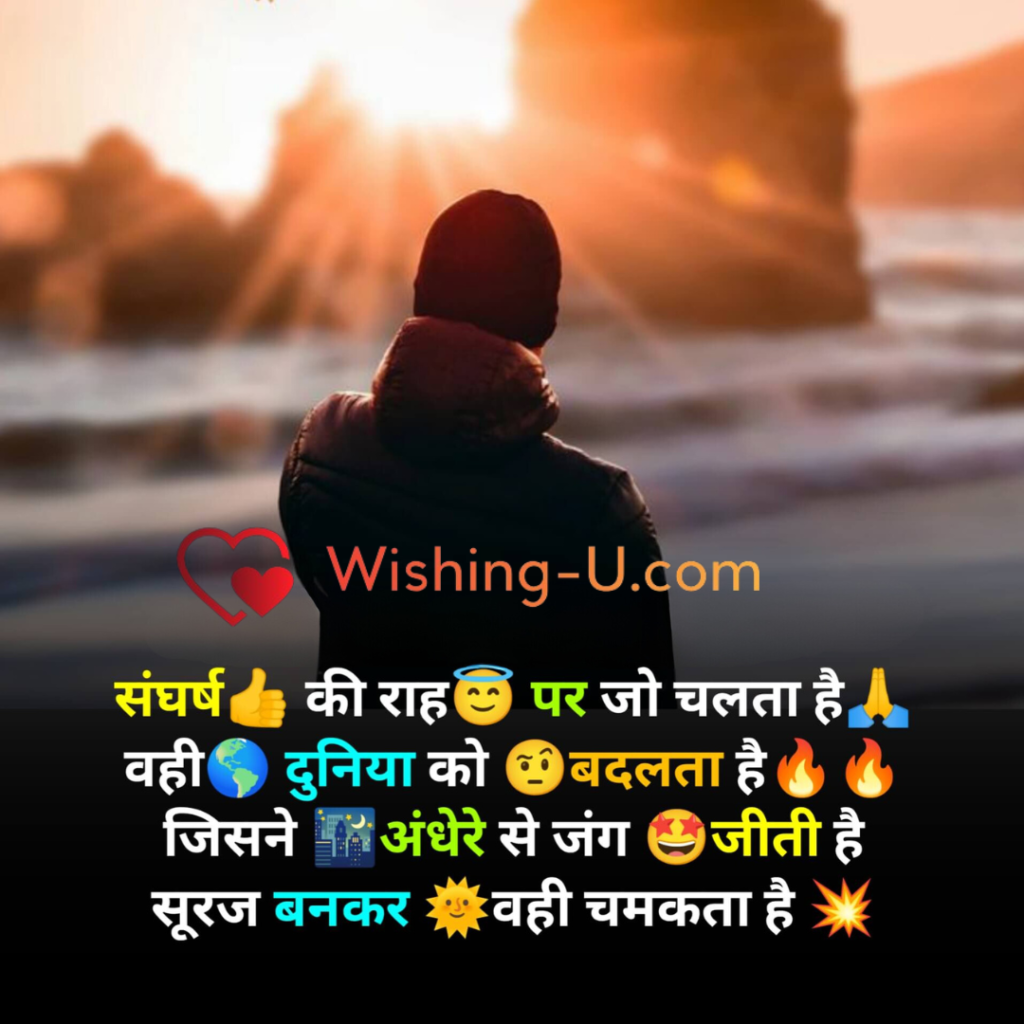Motivational Shayari Image