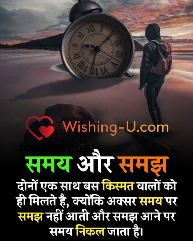 Motivational Shayari Image