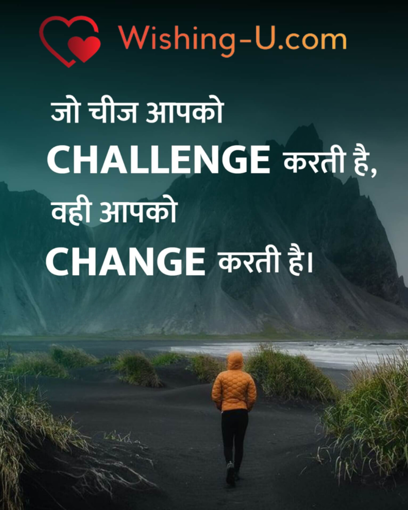 Motivational Shayari Image