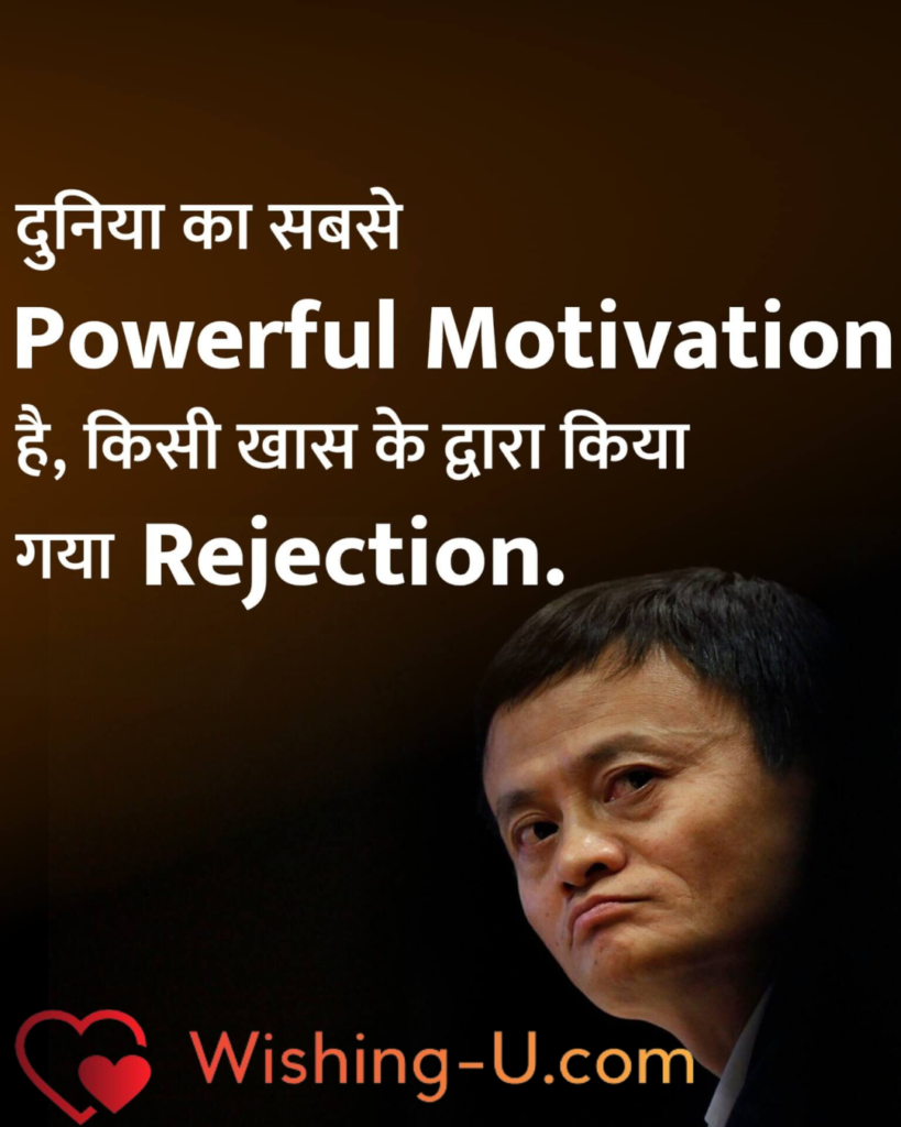 Motivational Quotes Image