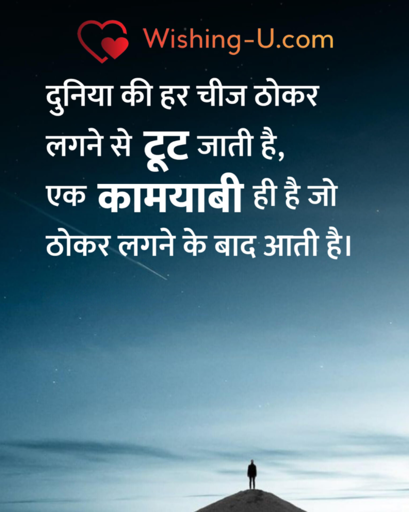 Motivational Quotes