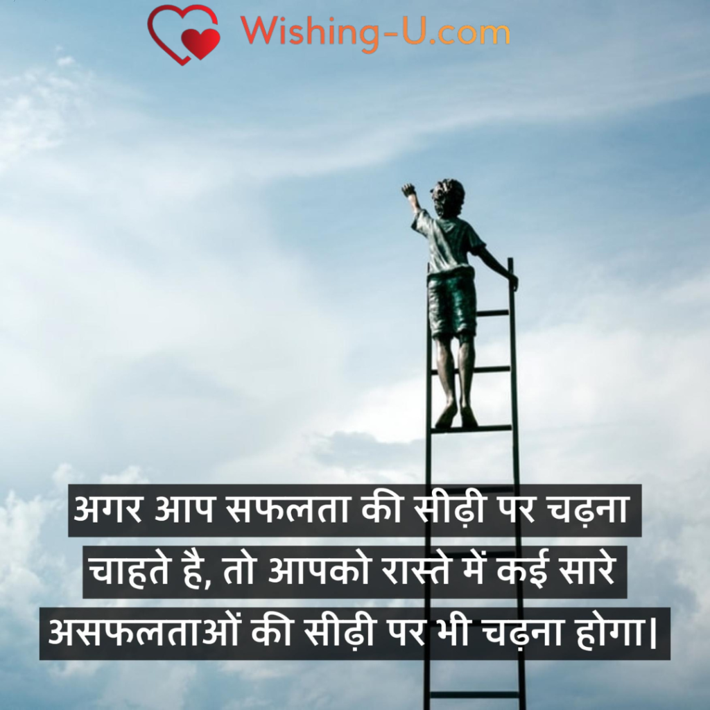 Motivational Shayari Image