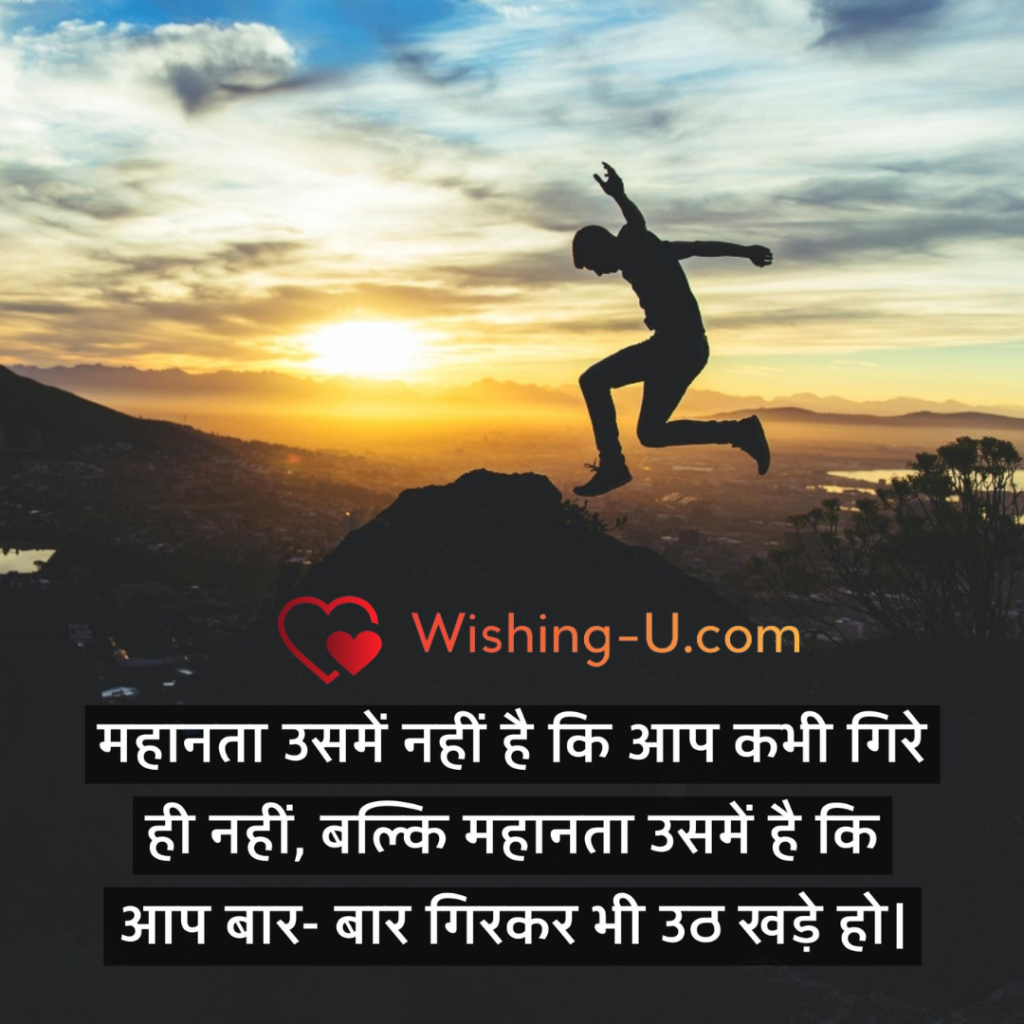 Shayari Motivational Photo
