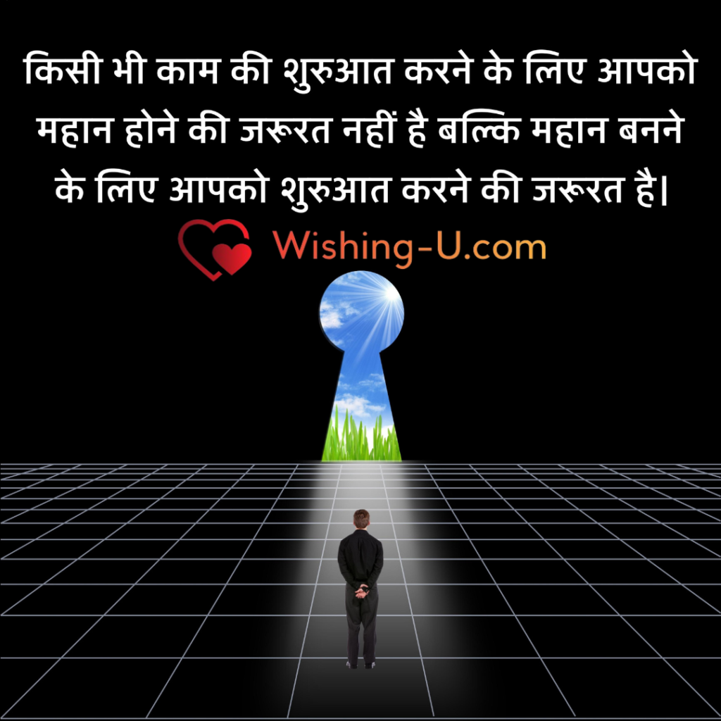 Motivational Shayari Image