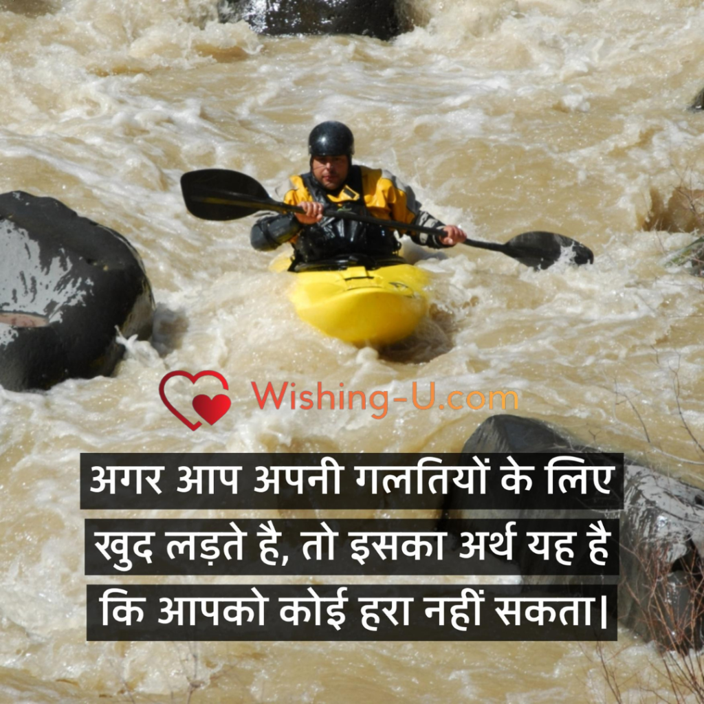 Motivational Shayari Photo