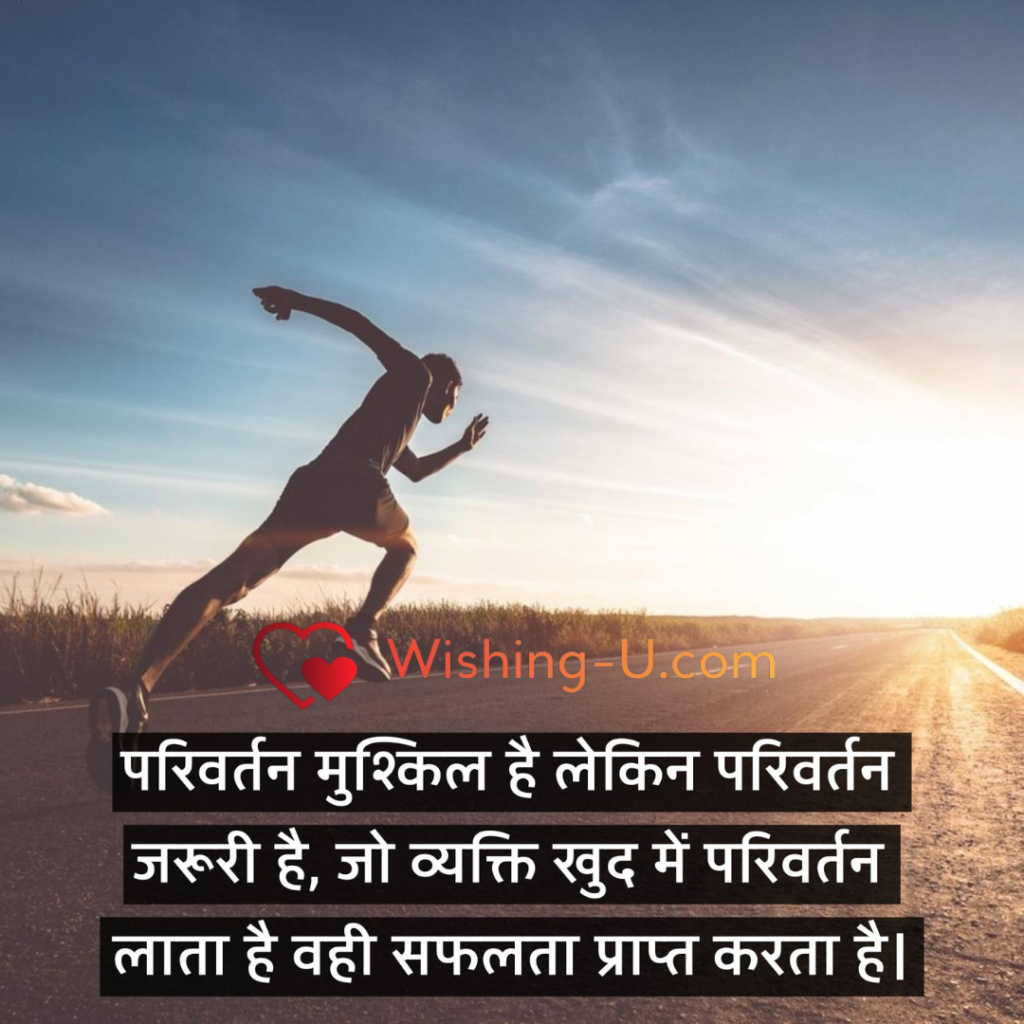 Motivational shayari Image