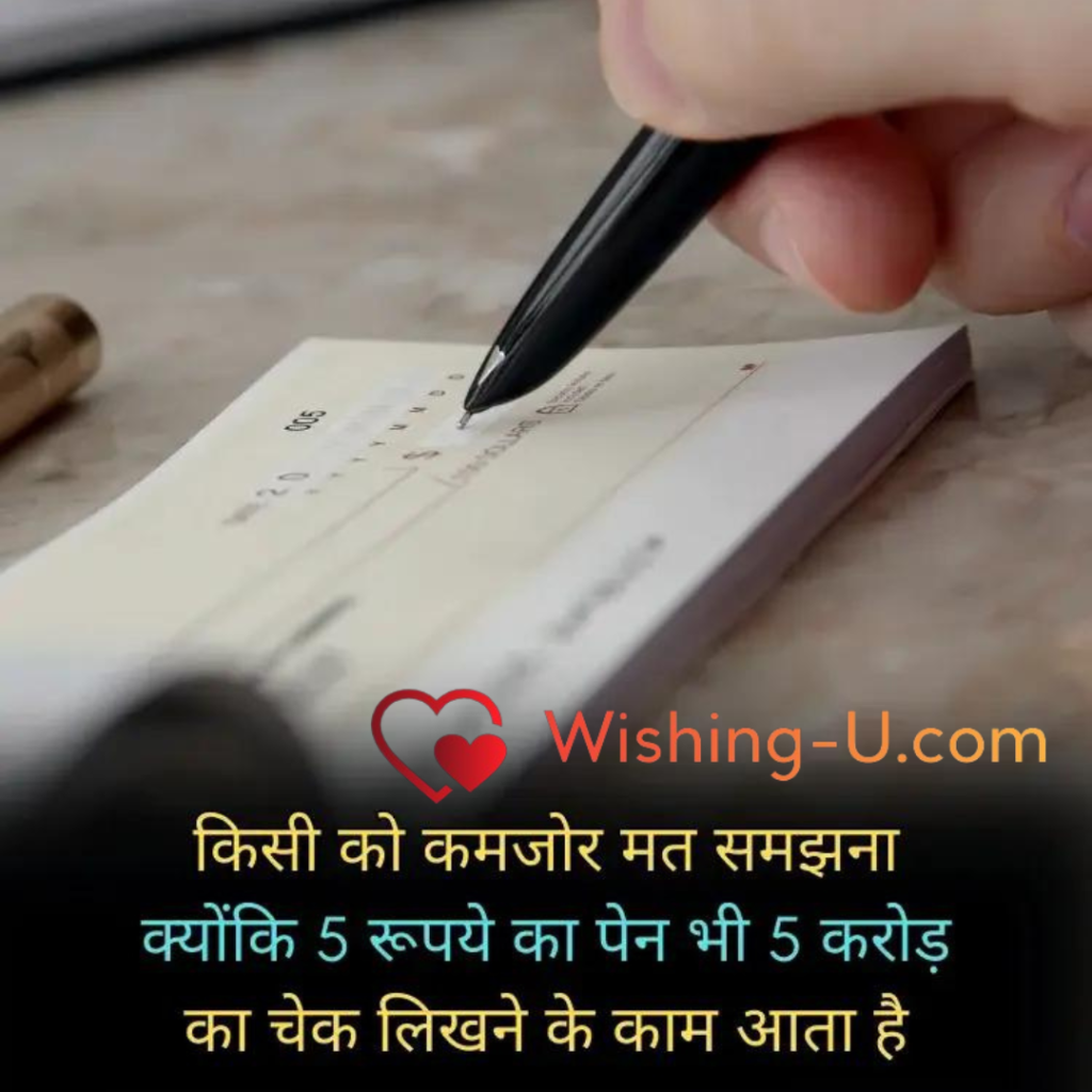 Motivational