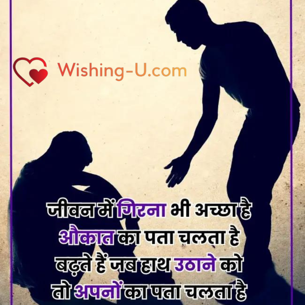 Motivational Shayari Photo