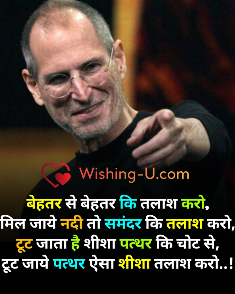 Motivational Shayari Image