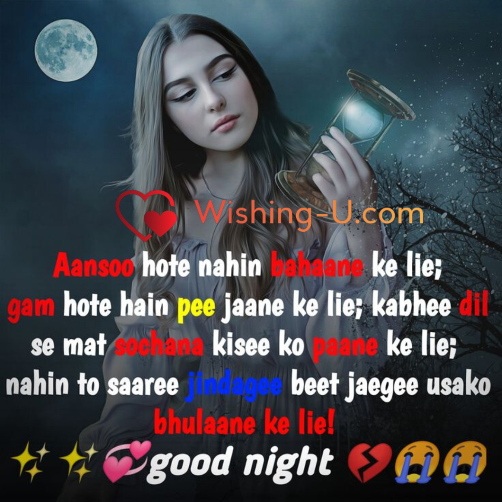 Good Night Shayari in English