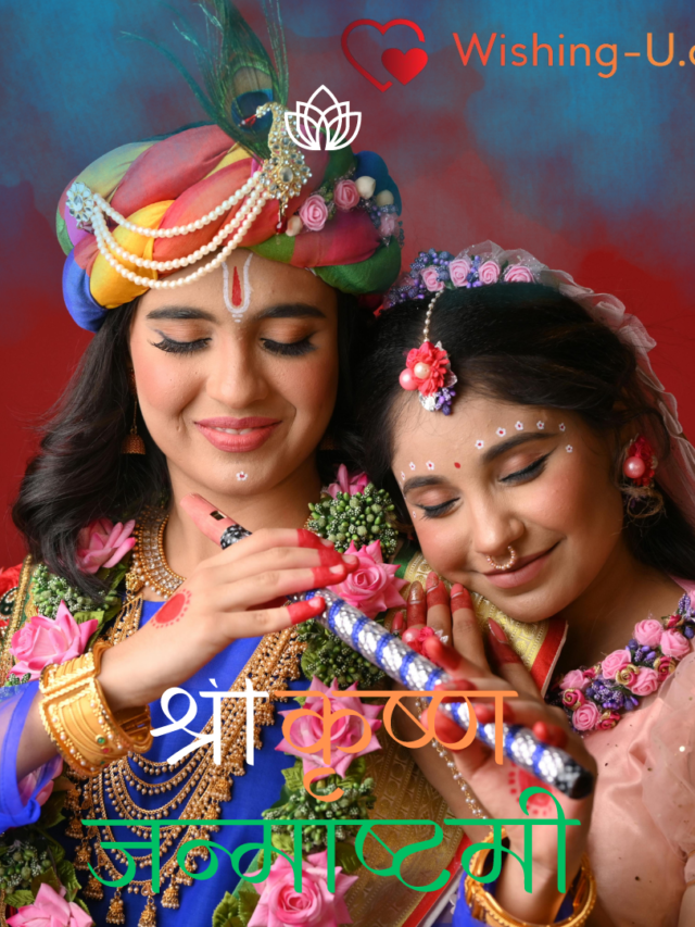 Janmashtami 2024 Date: मथुरा में 2 दिन जन्माष्टमी, जन्मभूमि में 26 तो वृंदावन में 27 अगस्त को मनेगा त्योहार