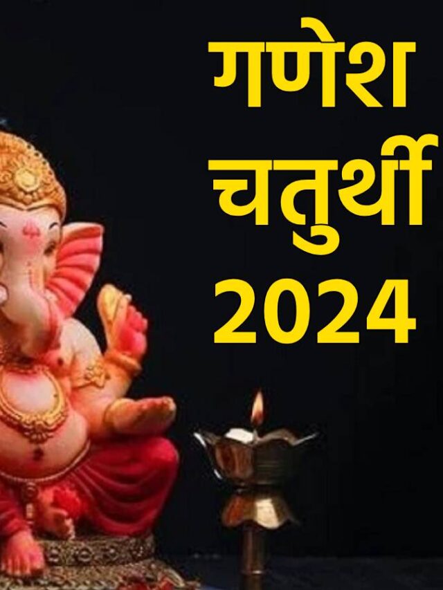 Ganesh Chaturthi 2024: गणेश चतुर्थी पर बप्पा को लगाएं मोतीचूर के लड्डू का भोग