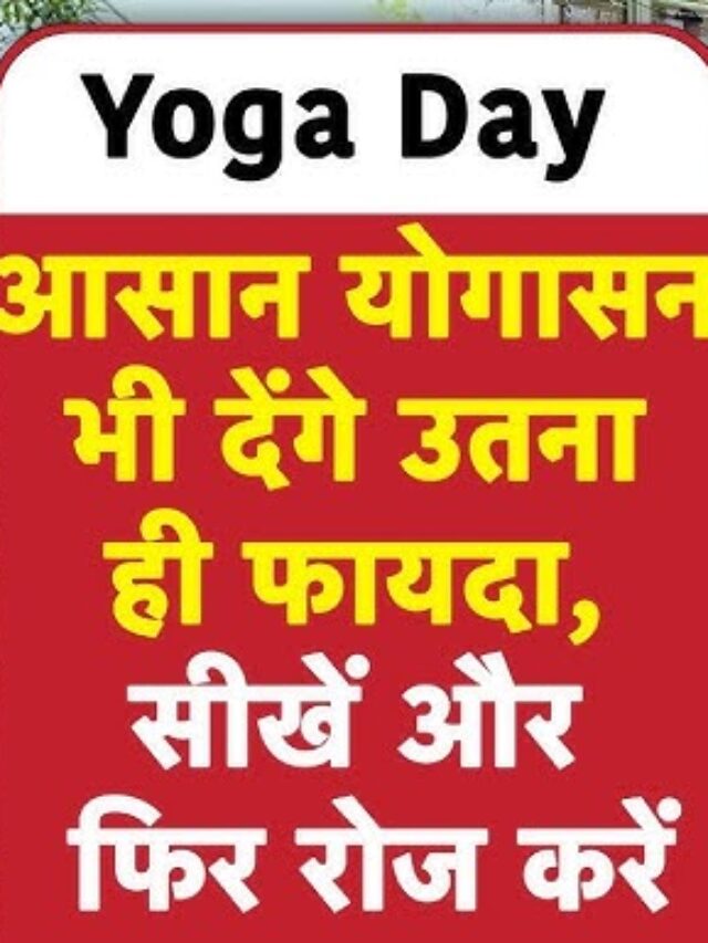 योग करने का Top 10 कारण है?